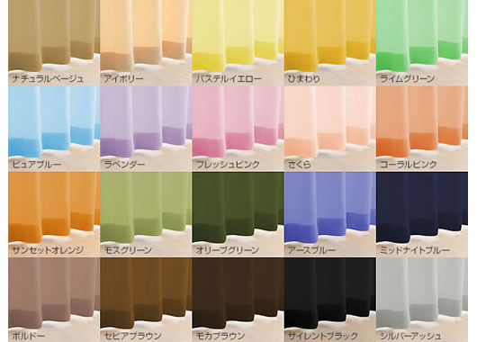 20色シリーズ カラーカーテン 100cm×178cm(2枚組)