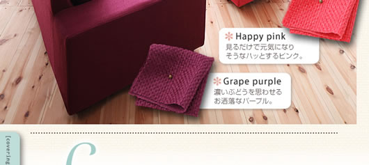 Grape purple:濃いぶどうを思わせるお洒落なパープル
