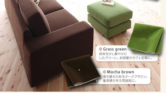 Grass green：抹茶を少し鮮やかにしたグリーン。お部屋がカフェ空間に　Mocha brown：落ち着きのあるダークブラウン。重厚感がある雰囲気に
