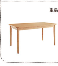 ソファダイニングセット[kukku＆kiitos]テーブル