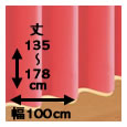 防炎・1級遮光カーテン[MINE：マイン] / 幅100cm×丈（135〜178cm）×2枚