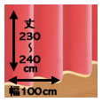 防炎・1級遮光カーテン[MINE：マイン] / 幅100cm×丈（230〜240cm）×2枚
