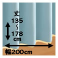 防炎・1級遮光カーテン[MINE：マイン] / 幅200cm×丈（135〜178cm）×1枚